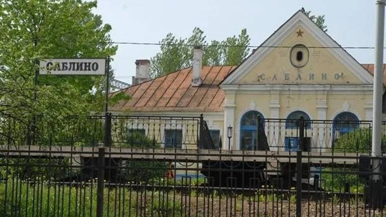 САБЛИНО