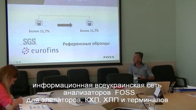 Информационная сеть анализаторов качества зерна FOSS Infratec - единые калибровки
