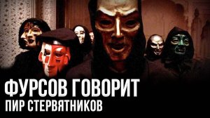 Андрей Фурсов. Единственный шанс российской элиты