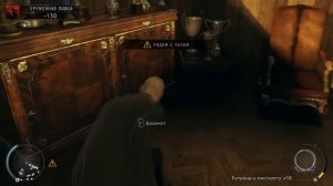 Hitman Absolution - Заберите сильверболлеры [Один из вариантов]