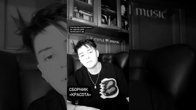 Emma M/ На осеннем вокзале ( отрывок) Другая Эм