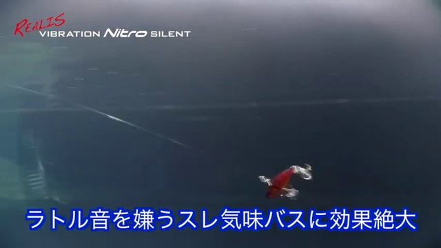 REALIS VIBRATION 55/65 NITRO SILENT смотреть онлайн