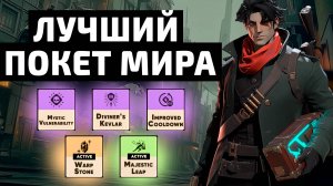 Как играет ЛУЧШИЙ POCKER МИРА в DEADLOCK. Eidorian