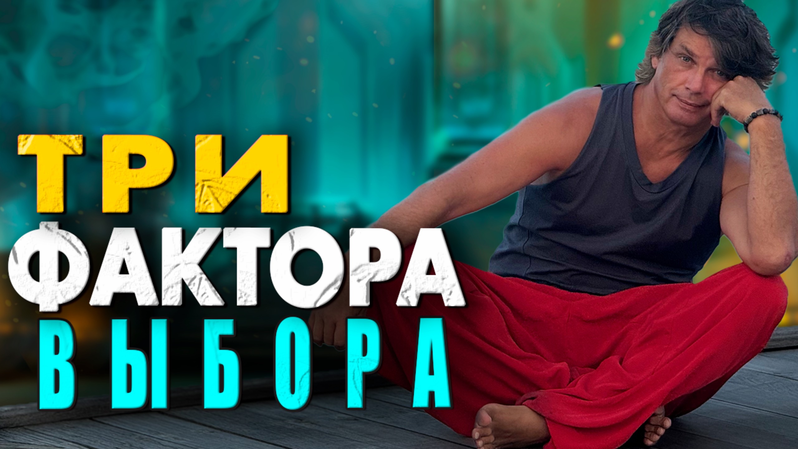 Три ключевых мотивации | Чем мы руководствуемся, когда выбираем смотреть онлайн