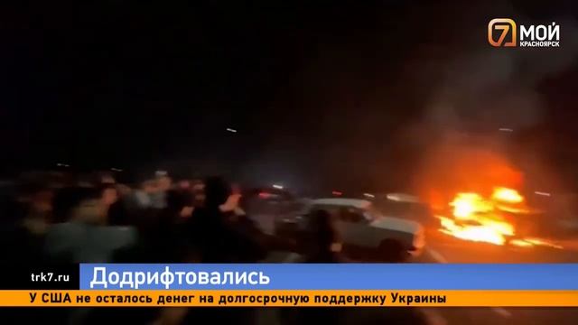 Дрифтерам, устроившим огненное шоу на Татышев в Красноярске, выпишут штрафы
