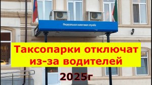 Водители такси будут платит 13%