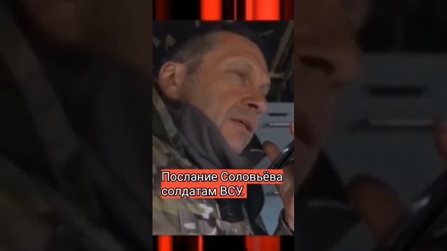 Соловьёвский кринж 🤦