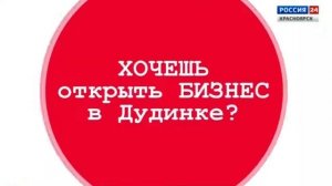 Местная «врезка» (Россия—24 Красноярск, 01.08.2021 г., 11:57)
