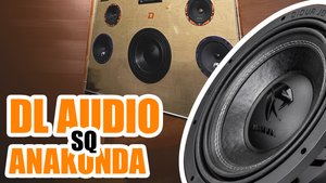 Обзор  сабвуферного динамика DL Audio Anakonda 12