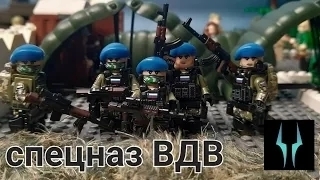 Лего обзор на мини фигурки спецназ ВДВ ВС РФ смотреть онлайн