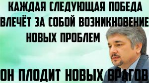 Ищенко: Каждая следующая победа влечёт за собой возникновение новых проблем. Он плодит новых врагов