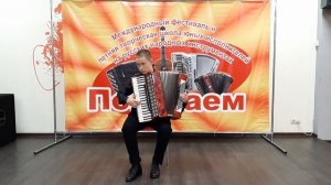 Е. Дога Вальс "Ручейки" / E.Doga Waltz "Streams" Дмитрий Максимов, 12 лет, аккордеон