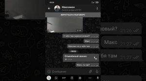 переписка сиреноголовый пришел в мой дом Маша и Глеб часть 4