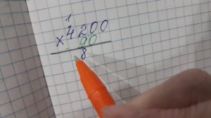 Математика 4 класс, 2 часть, номер 54, с.15