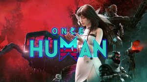 Once Human: Борьба за выживание. Мир после апокалипсиса