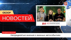 Автоновости недели — 30.12.2024