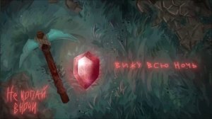 WISCUR, FIXEYE - не копай в ночи (официальный клип)