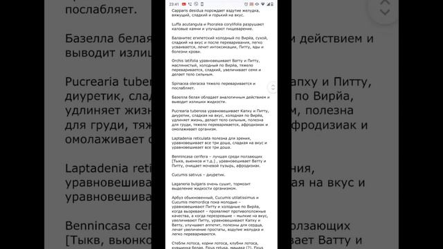 Как кормили царей, книга о питании и здоровье родом из древней Индии