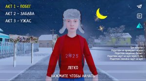 Расположение всех Подарков в Скулбое | SchoolBoy Runaway