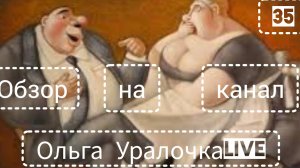 Обзор на культовый сериал "ОУ live или жизнь Обломовых". "Подарки от мужа на НГ. Наши покупки."