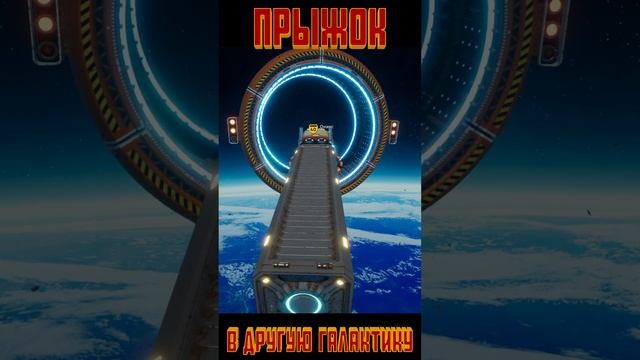 Прыжок в соседнюю галактику [ Star Trucker ]