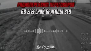 🇷🇺📡🇺🇦Боевики 68 оебр жалуются командованию на холод и хотят бросить позиции  Благодаря работе