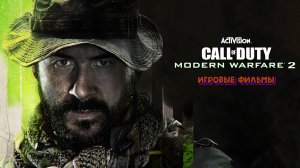 Call of Duty Modern Warfare 2 #2