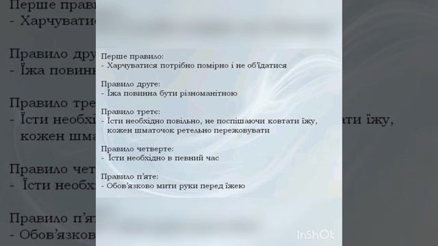 "Тадиційна корисна їжа"