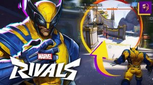 это ЛУЧШАЯ тактика для Росомахи в Marvel Rivals