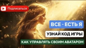 НЕВОЗМОЖНОЕ - РЕАЛЬНО  ВСЕЛЕННАЯ  - КЛЮЧИ, ДЕНЬГИ ВЕЗДЕ СОСТОЯНИЯ ВАЖНЫ #психология #любовь #музыка