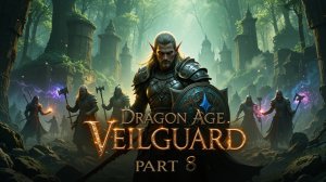 Dragon Age: The Veilguard прохождение игры, часть 8-я Исследование перекрёстка, битвы и квесты