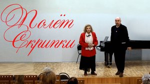 ПОЛЁТ СКРИПКИ - Сергей Нестеров и его ученики