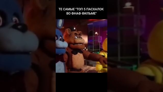 #фнаф #fnaf #purpleguy #фнафмемы #мемы #fnafnews  #skibiditoilet