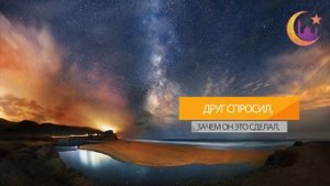 Почему халиф Умар погасил одну свечу и зажёг другую? | 4К #99именАллаха