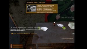 Прохождение PARANOIA 1 Часть