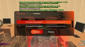 как получить права в блек рашн Black Russia