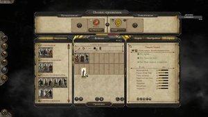 Total War: ATTILA глобальный мод Terminus Total War - Imperium