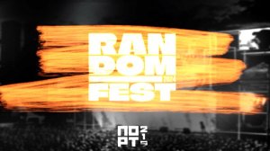 RANDOM FEST || 08.08 || КРАСНОДАР || ПОРТ 219