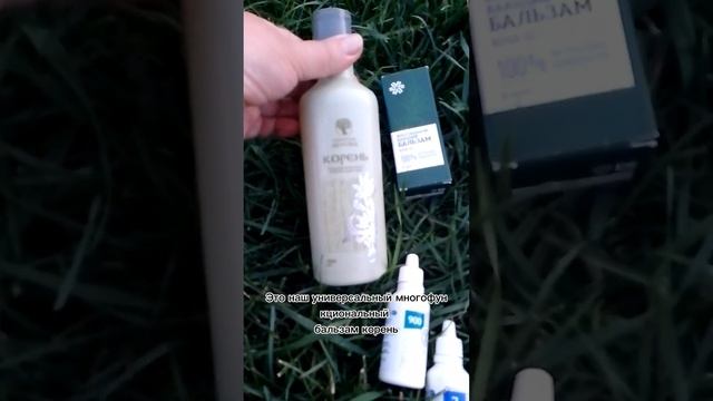 "Зелёная аптечка" для семьи от Сибирского здоровья