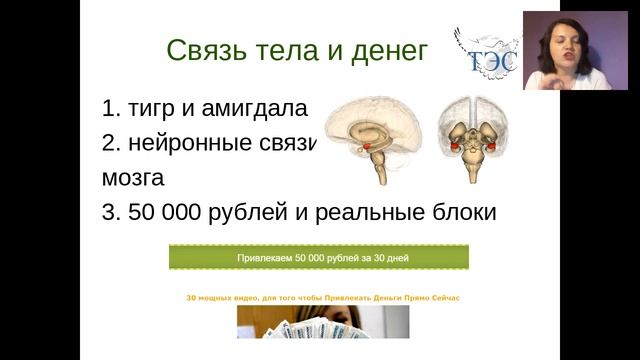 Варвара Семенихина. Три убеждения, ведущих к нехватке финансов