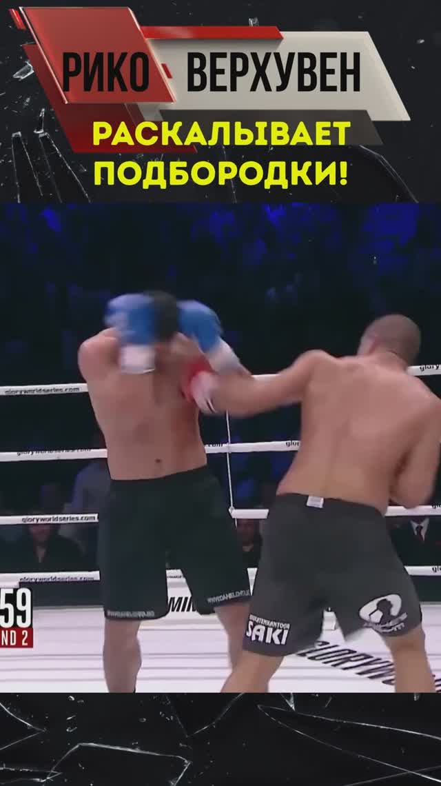 Раскалывает Подбородки! Пушечный Ударник #спорт #новости