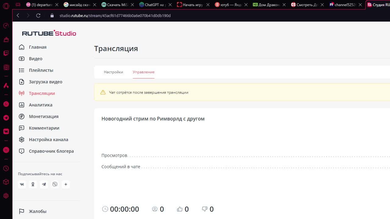 Новогодний стрим по Римворлд с другом