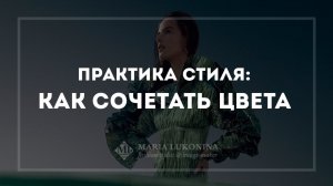 Характеристики цвета в моде, как сочетать цвета