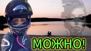 "МОЖНО!" - клип в память о МотоТане