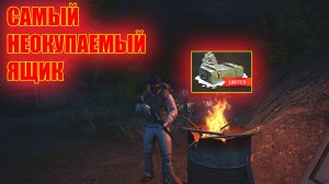 НОВОГОДНИЙ ЯЩИК.САМЫЙ НЕОКУПАЕМЫЙ ДРОП В СТАЛКЕР ОНЛАЙН.БАРАБАН В STAY OUT