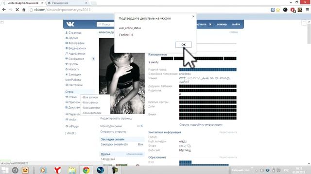 Расширение на гугл хром смотреть онлайн