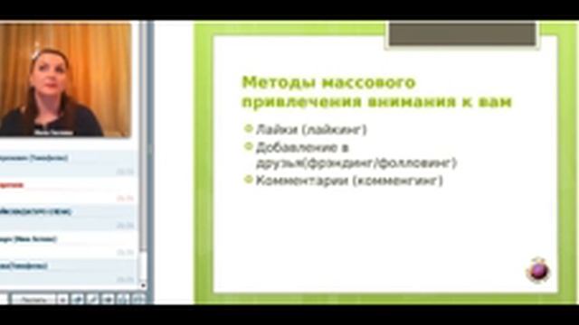 Как организовать поток людей Методы рекрутинга Инна Белова смотреть онлайн