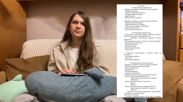 ЛЕТНЯЯ СЕССИЯ В СЕЧЕНОВА|ЭКЗАМЕН ПО ЛАТИНСКОМУ ЯЗЫКУ|Stasia’s blog