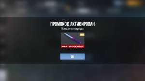 НОВОГОДНИЙ РАБОЧИЙ ПРОМОКОД В ОБНОВЛЕНИИ STANDOFF 2 0.31.2 ПРОМОКОД НА НОЖ В СТАНДОФФ 2