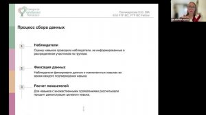 «Рандомизированное контролируемое исследование по обучению точному и обобщённому проведению